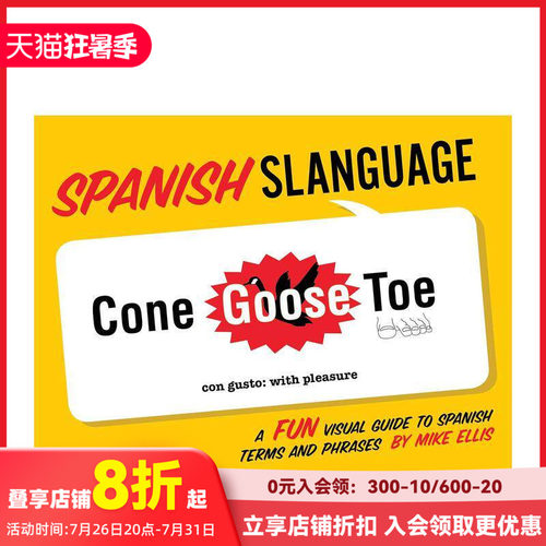 西班牙俚语:一本有趣的西班牙语