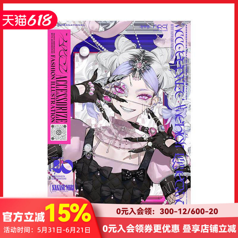 【现货】【PIE】时尚配饰插画集：用饰品点亮穿搭灵感 Accessorize Fashion Illustration 原版日文艺术插画作品集画册