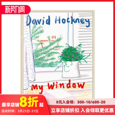 【现货】大卫霍克尼:我的窗户 【Collector’s Edition】DAVID HOCKNEY. MY WINDOW 原版英文综合艺术画册画集