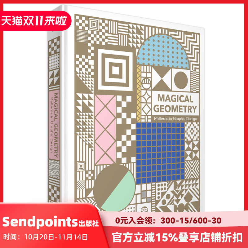 【现货】【Sendpoints】探索几何平面与视觉设计MAGICAL GEOMETRY 英文图案设计书籍 善本出版图书