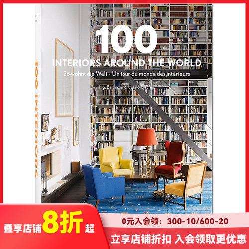 世界室内设计100例英文原版