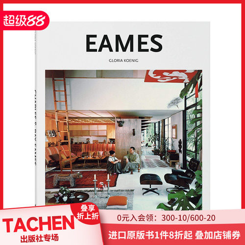 现代完美主义设计师埃姆斯夫妇