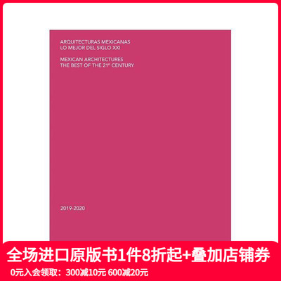 【预售】墨西哥建筑： 2019–2020 Mexican Architectures 原版英文建筑设计