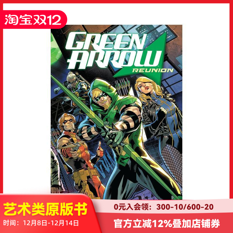 绿箭侠 卷1：重聚 Green