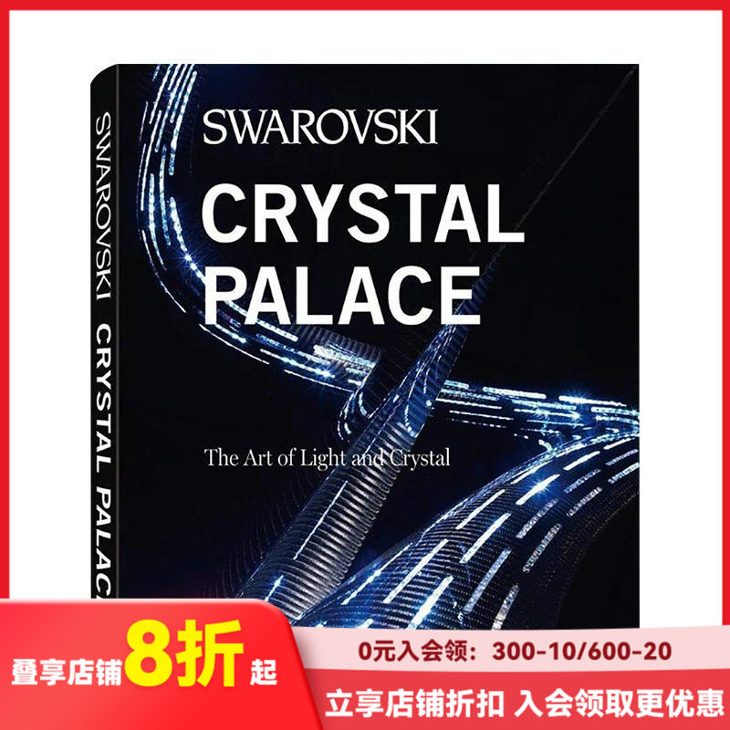 【现货】Swarovski Crystal Palace 施华洛水晶宫殿 正版进口图书
