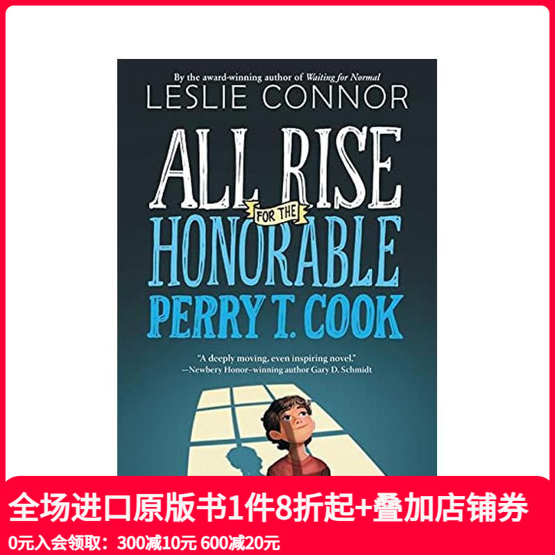 全体起立，尊敬的佩里·t·库克