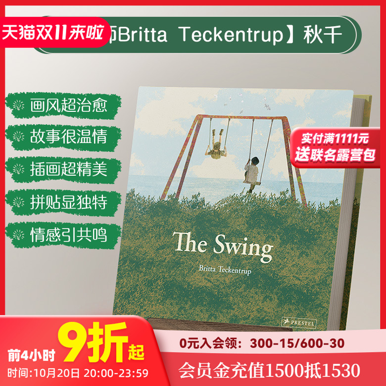 插画师BrittaTeckentrup秋千