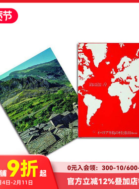 【预售】世界村庄与城市 9 Villages & Towns 世界の村と街　＃９ 原版日文艺术摄影