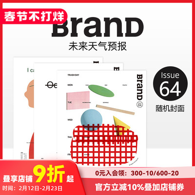 【现货】BranD 2022年04期 NO.64 [Weather Forecast of Graphic Design] 未来平面设计天气预报 英文版艺术设计杂志 善本图书