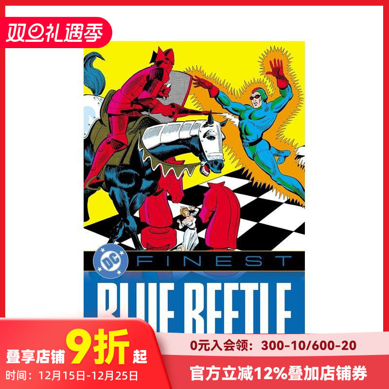 蓝甲虫：蓝甲虫挑战红骑士 【D