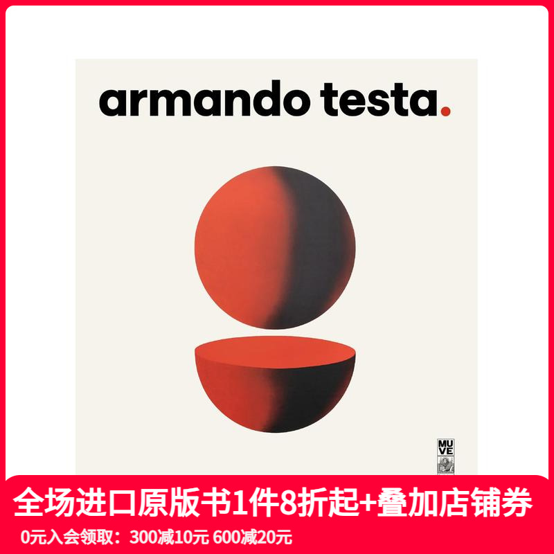 阿曼多·泰斯塔 Armando