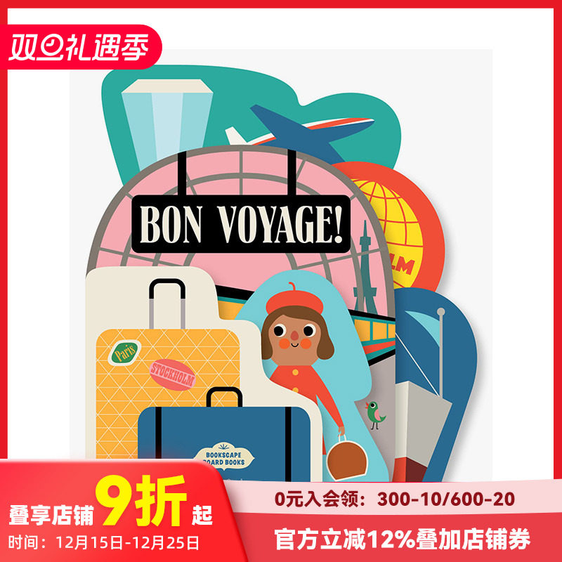 纸板异形书旅途愉快英文儿童