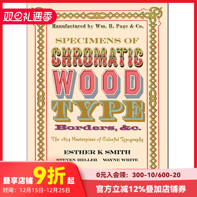 色木字体、边框范例1874