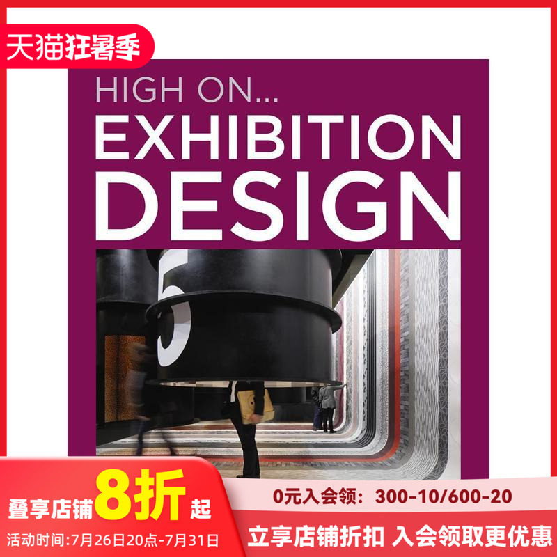 【现货】【High On系列】展览空间设计Exhibition Design 布展陈列展台展会设计 英文原版进口室内设计画册 善本图书
