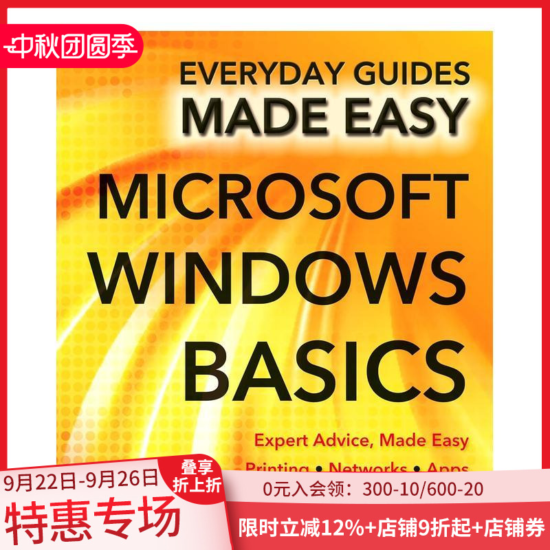 微软Windows操作系统基础