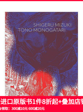 【预售】远野物语 水木茂 Tono Monogatari 原版英文漫画书 善本图