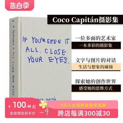 CocoCapitan摄影笔记集