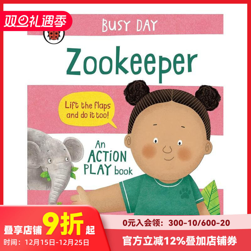 忙碌的一天 动物园管理员 Bu