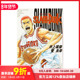 漫画 SLaM 现货 jBOOKS 灌篮高手 JUMP 日文二次元 DUNK 原版