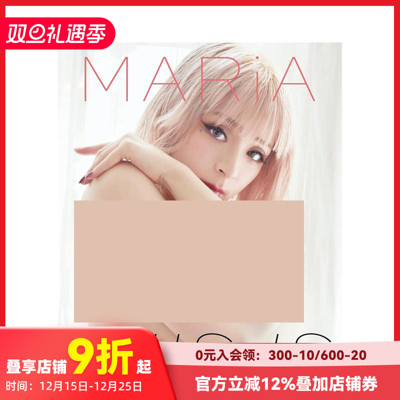 【预售】美依礼芽MARiA写真集 THIS IS 进口原版日文摄影写真艺术 水桥舞 乘风破浪2023浪姐4 极乐净土 花海 善本图书