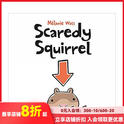 胆小的小松鼠 Scaredy