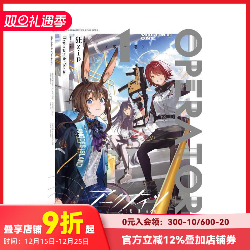 明日方舟 OPERaTORS!