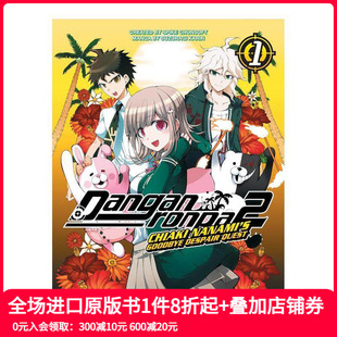 ：七海千秋卷 Chiaki 弹丸论破 Danganronpa Nan 现货