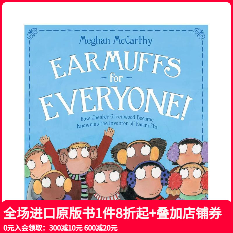 人人都有耳罩：耳罩发明家Gre