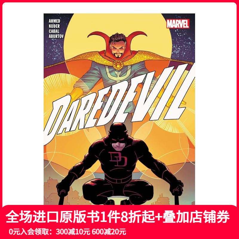 【Marvel漫威】敢死队 卷