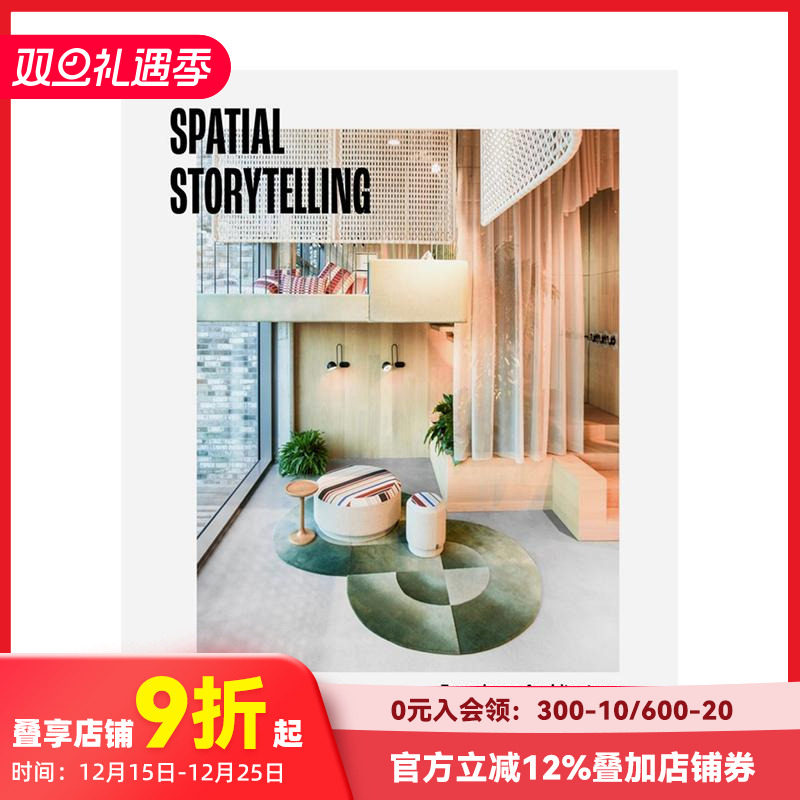 空间叙事 德国传奇设计师Wer