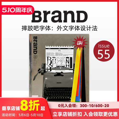 BranD 2021年01期