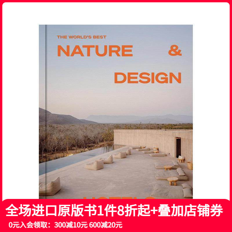 （预计10月出版）全球自然设计