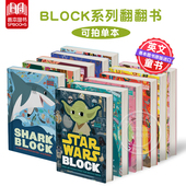 儿童趣味识字纸板书 Marvel 善本图书 Block系列翻翻书 多册可单拍 Alphablock 漫威字母块：漫威电影宇宙从A到Z