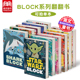 儿童趣味识字纸板书 Marvel 善本图书 Block系列翻翻书 多册可单拍 Alphablock 漫威字母块：漫威电影宇宙从A到Z
