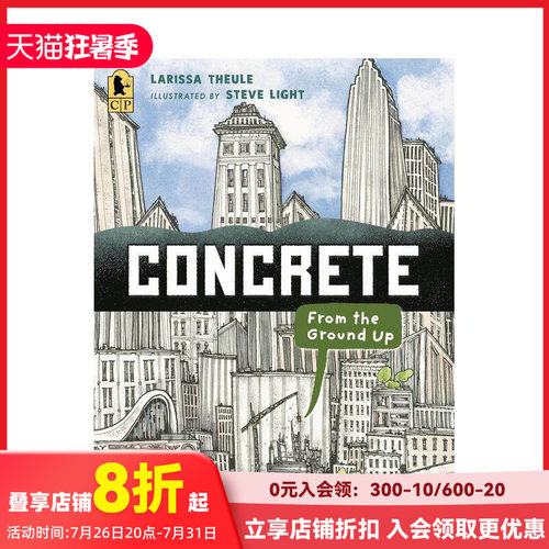 【材料奇迹】混凝土：从地面而起