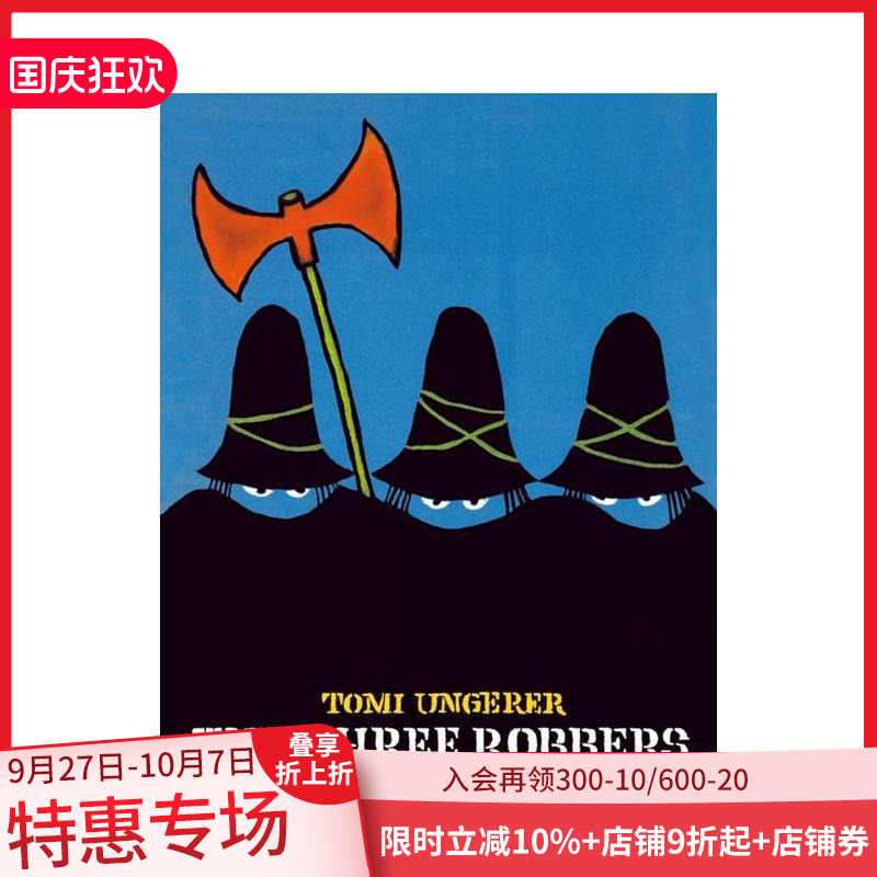 三个强盗 国际安徒生插画奖获奖