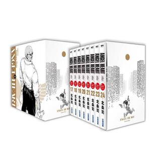 【现货】天使心完全版 1ST SEaSON 盒裝套書(17-24冊) 台版原版繁体中文漫画书 北条司 城邦-尖端出版
