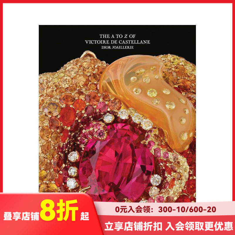 【现货】迪奥高级定制珠宝 Dior Joaillerie :Victoire de Castellane 维克多·卡斯特兰作品集 英文原版珠宝设计艺术画册画集