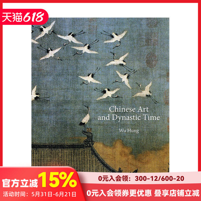 【现货】中国艺术与朝代 Chinese Art and Dynastic Time 进口原版英文艺术 善本图书