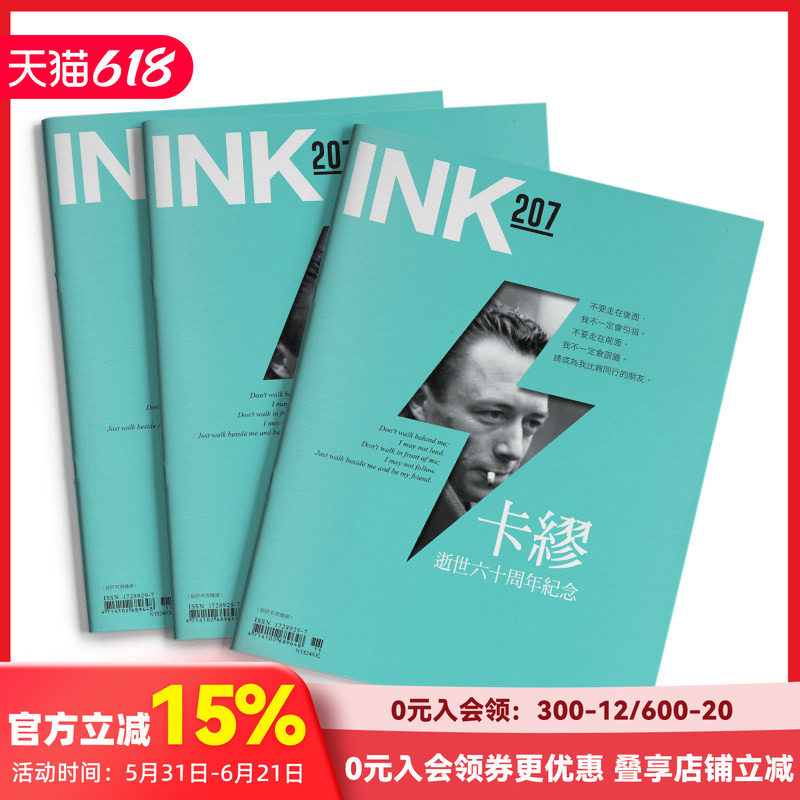 【订阅】INK印刻文學生活誌 文学杂志 台湾繁体中文 年订12期 F003 善本图书