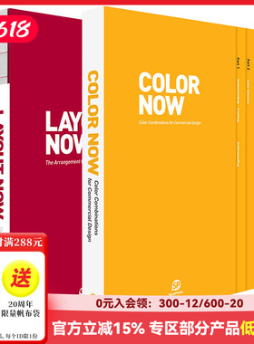 【现货】【Sendpoints】今日色彩 今日版式 两本一套《LAYOUT NOW》《COLOR NOW》 英文平面设计图书 配色 版式 善本出版图书