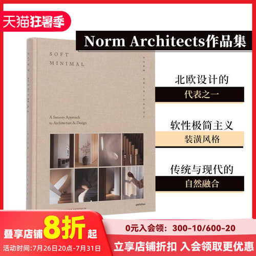 软极简主义建筑工作室作品集
