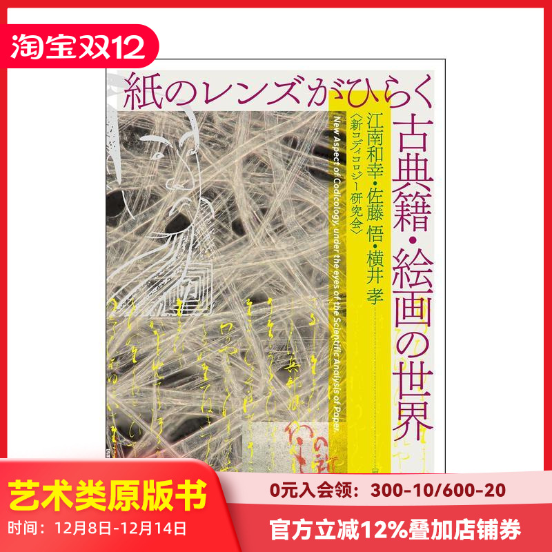 纸质镜头开启古典书画世界 纸の