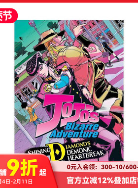 【预售】英文漫画 JOJO的奇妙冒险：不灭钻石 卷1 JoJo’s Bizarre Adventure: Shining Diamond’s Demonic Heartbreak 善本图书
