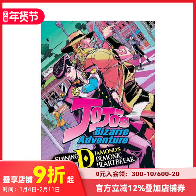 【预售】英文漫画 JOJO的奇妙冒险：不灭钻石 卷1 JoJo’s Bizarre Adventure: Shining Diamond’s Demonic Heartbreak 善本图书