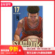 新版 SLAM 新装 DUNK 灌篮高手17 再编版 预售 原版 日文漫画