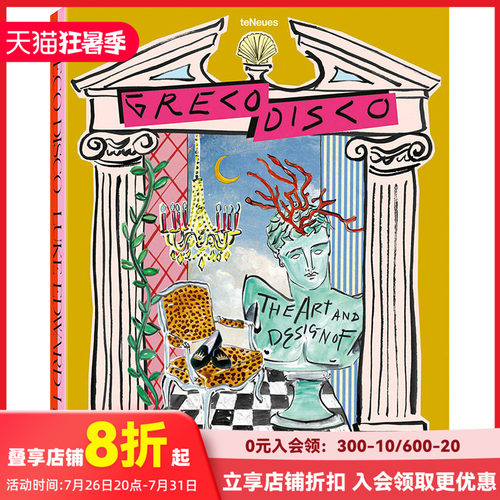 【现货】卢克爱德华霍尔Luke Edward Hall作品集 Greco Disco希腊迪斯科