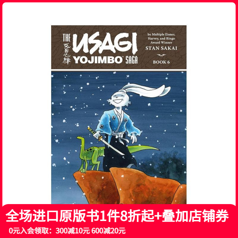 兔子武士 卷6（第二版） Us