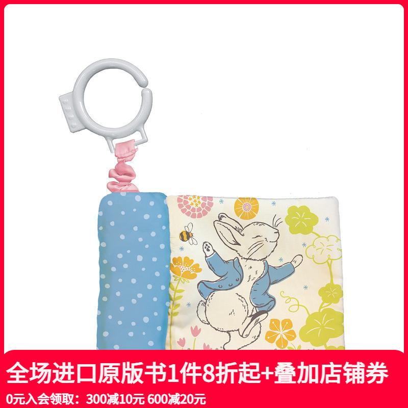 软乎乎的彼得兔布料书 Pete