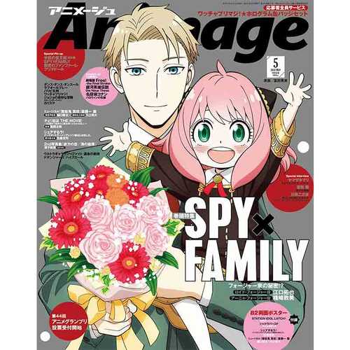【现货】 animage アニメ一ジュ(日本) 2022年05期 5月刊 日文原版 杂志期刊 进口正版 日本原装进口 日版 动漫插画杂志 徳間書店